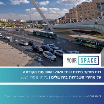 דוח מחקר סיכום שנת 2020 והשפעות הקורונה על מחירי השכירות בירושלים